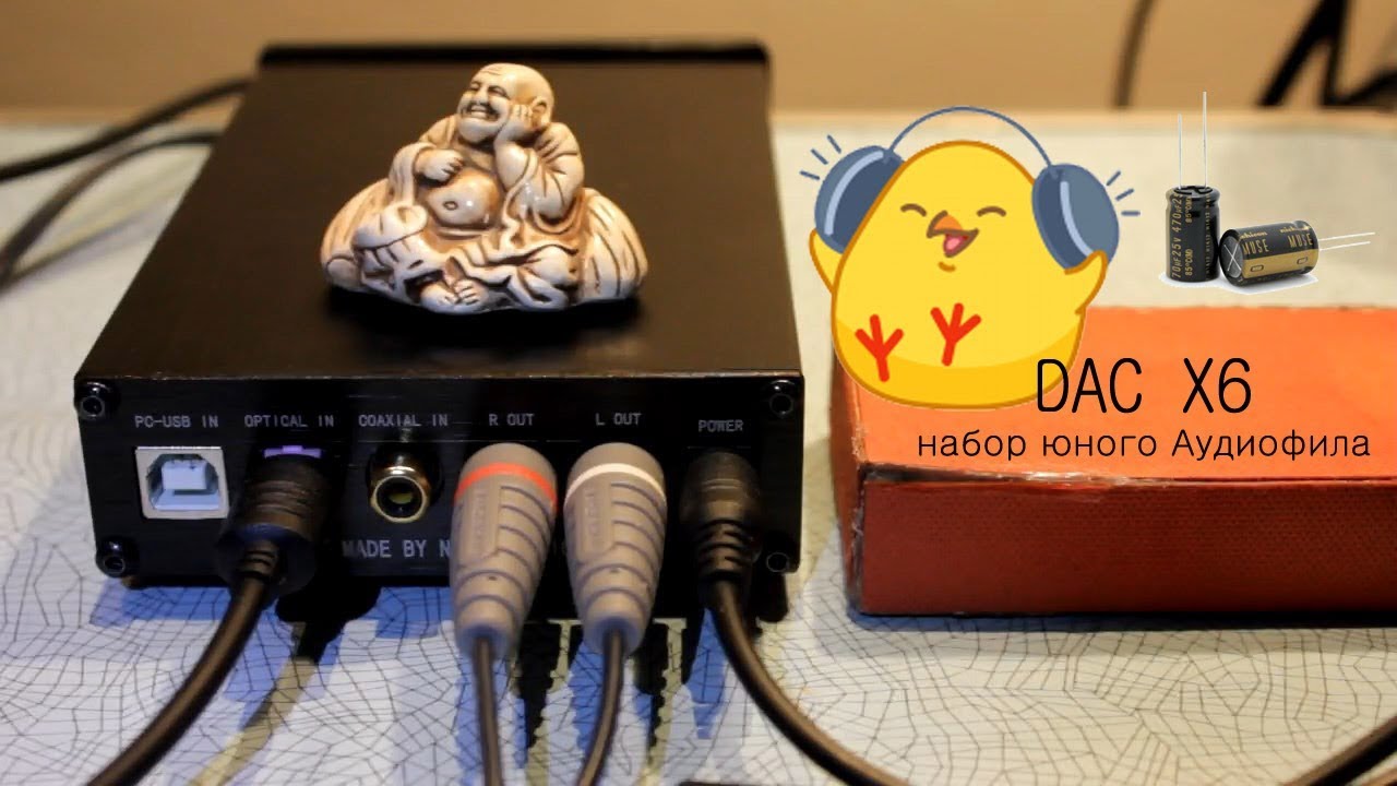 И только один Витька против секты АЧХ-дро#%ров \ DAC-X6 - ЦАП Энтузиаста!