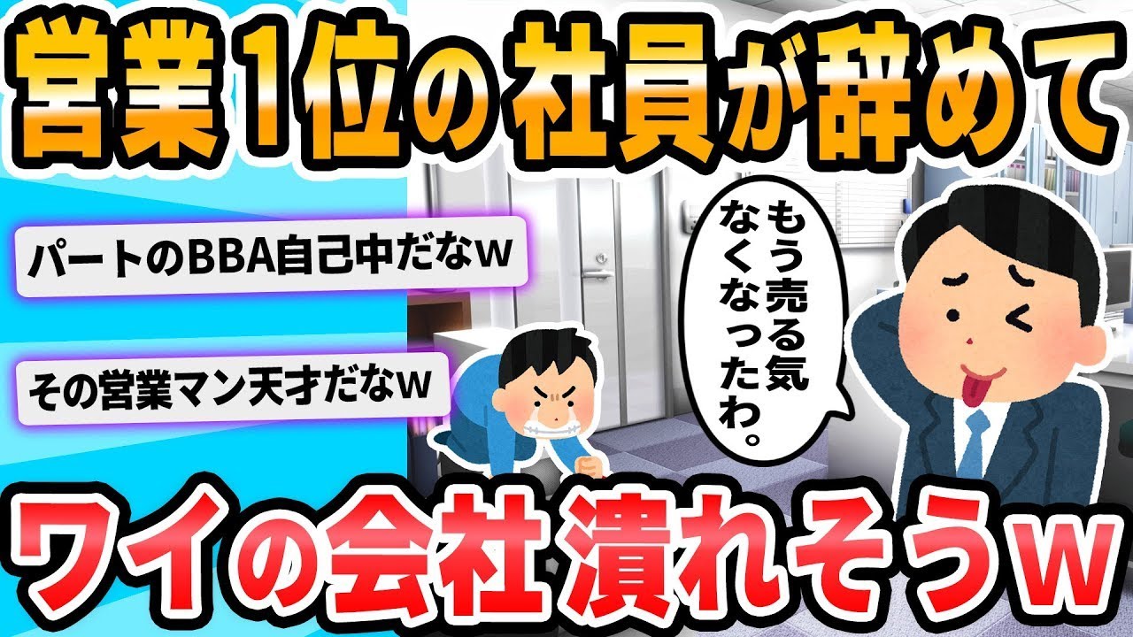 会社が危ないかもしれない！