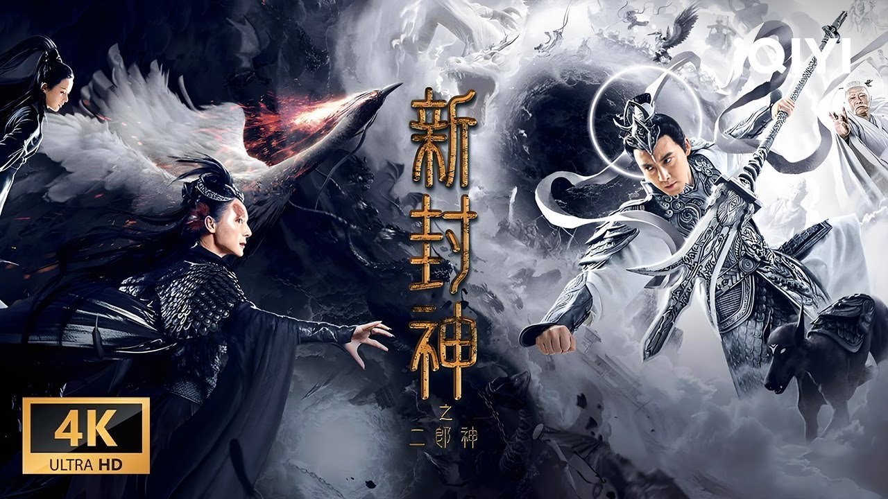 【二郎神觉醒🔥】少年历劫取神器，镇压反派重明，家国终得安宁💥《新封神之二郎神》 | 武侠 / 奇幻 / 动作 #封神 #二郎神 #杨戬 #cdrama #movie  俠影劇場
