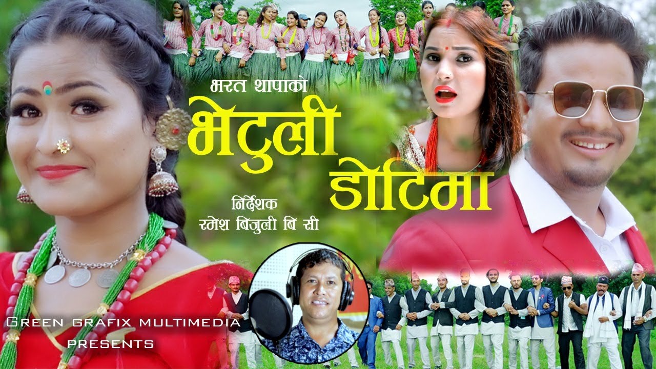 BHETULI DOTIMA | NEW NEPALI DEUDA SONG |KALPANA BC | BHARAT THAPA | RAMESH BEEJULI | JHARANA BOHARA