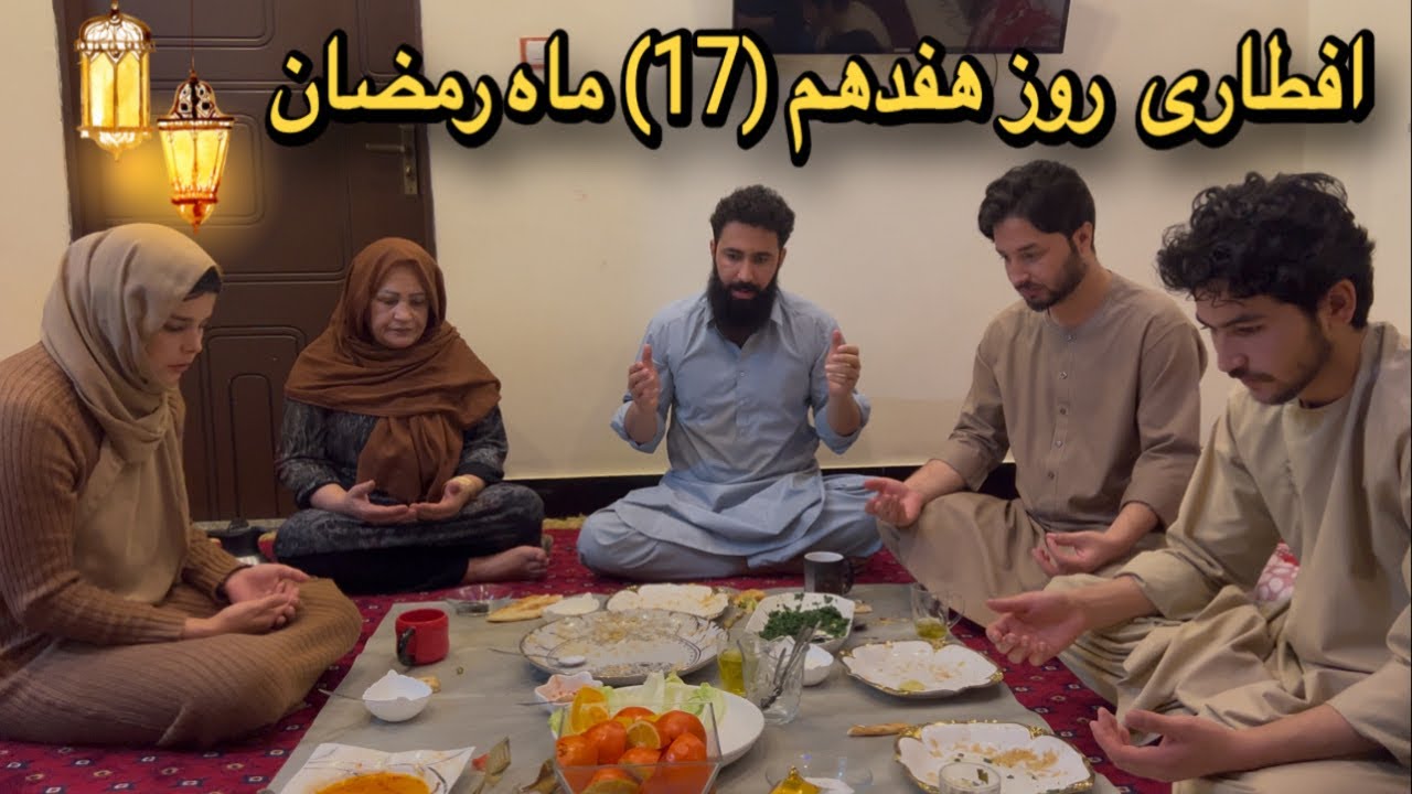 دورهمی افطاری سمیه جان برای ما غذا های خوش مزه پخت🤤☪️🤲  
