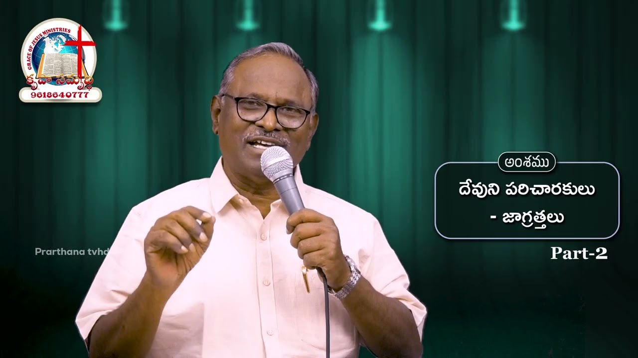 Bro Yessaiah || 2026 Feb 13 - Fri
