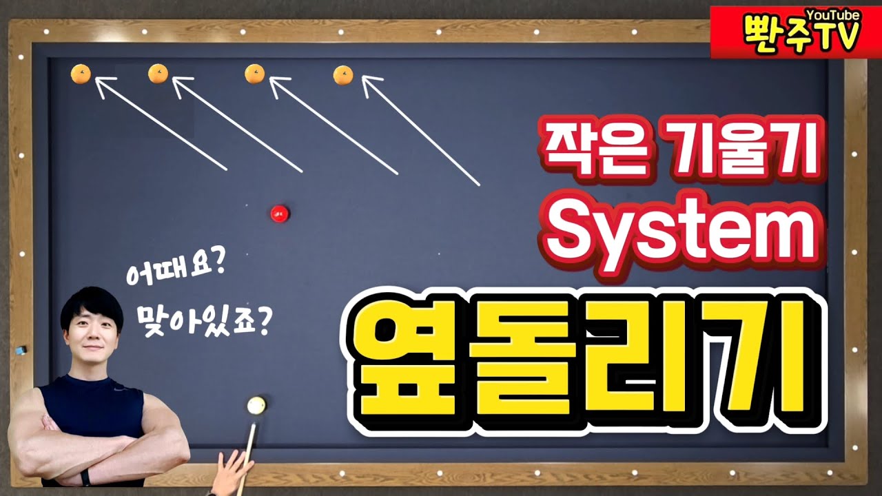 [151화]⚠️너무 간단합니다👍기울기만 보세요❤️작은기울기시스템으로 옆돌리기 짧게 도착도 쉬워집니다.