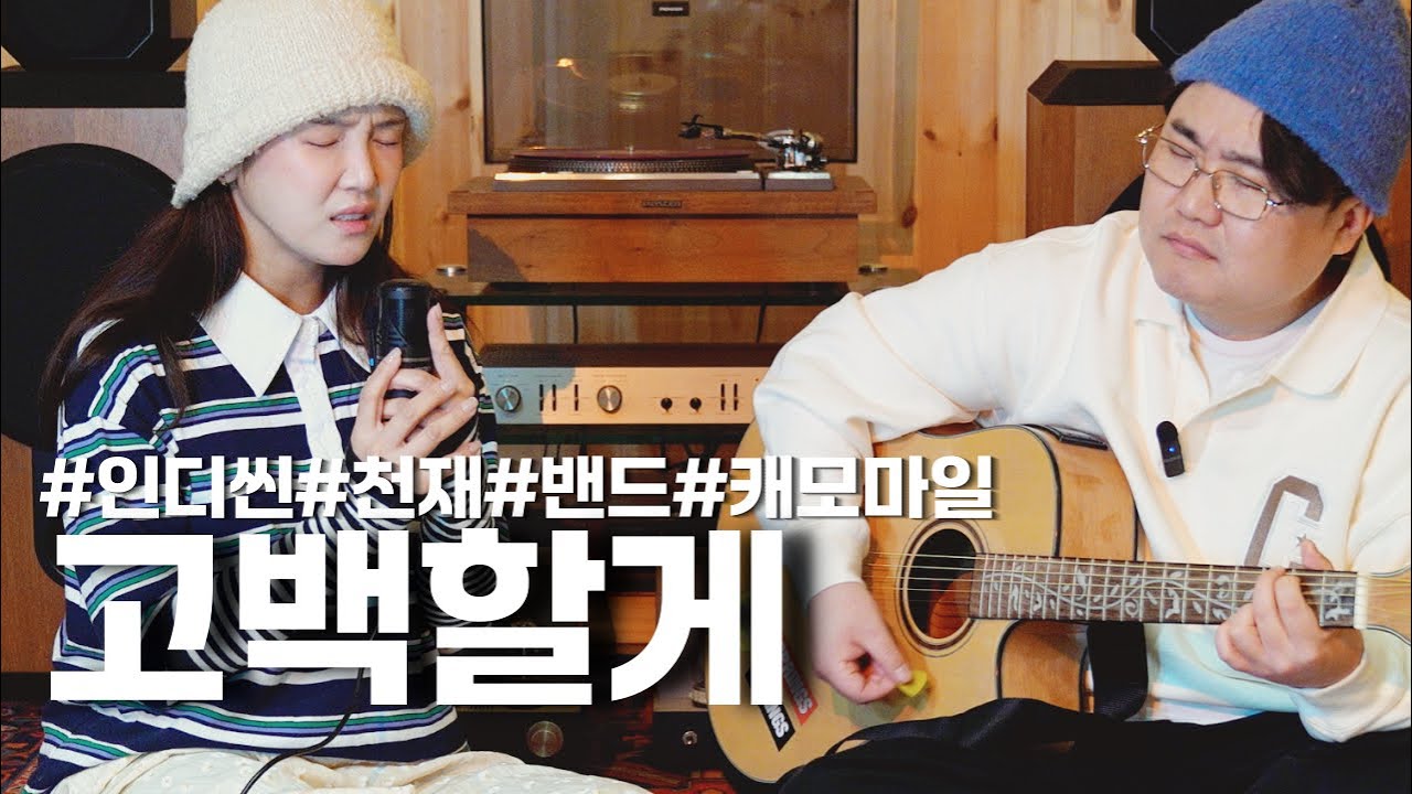 세번째 라이브_ (feat.홍예슬,홍현호) 홍대 인디씬의 실력파 괴물!! 오늘도 제대로 귀르가즘 *주의* 귀녹아요 달달