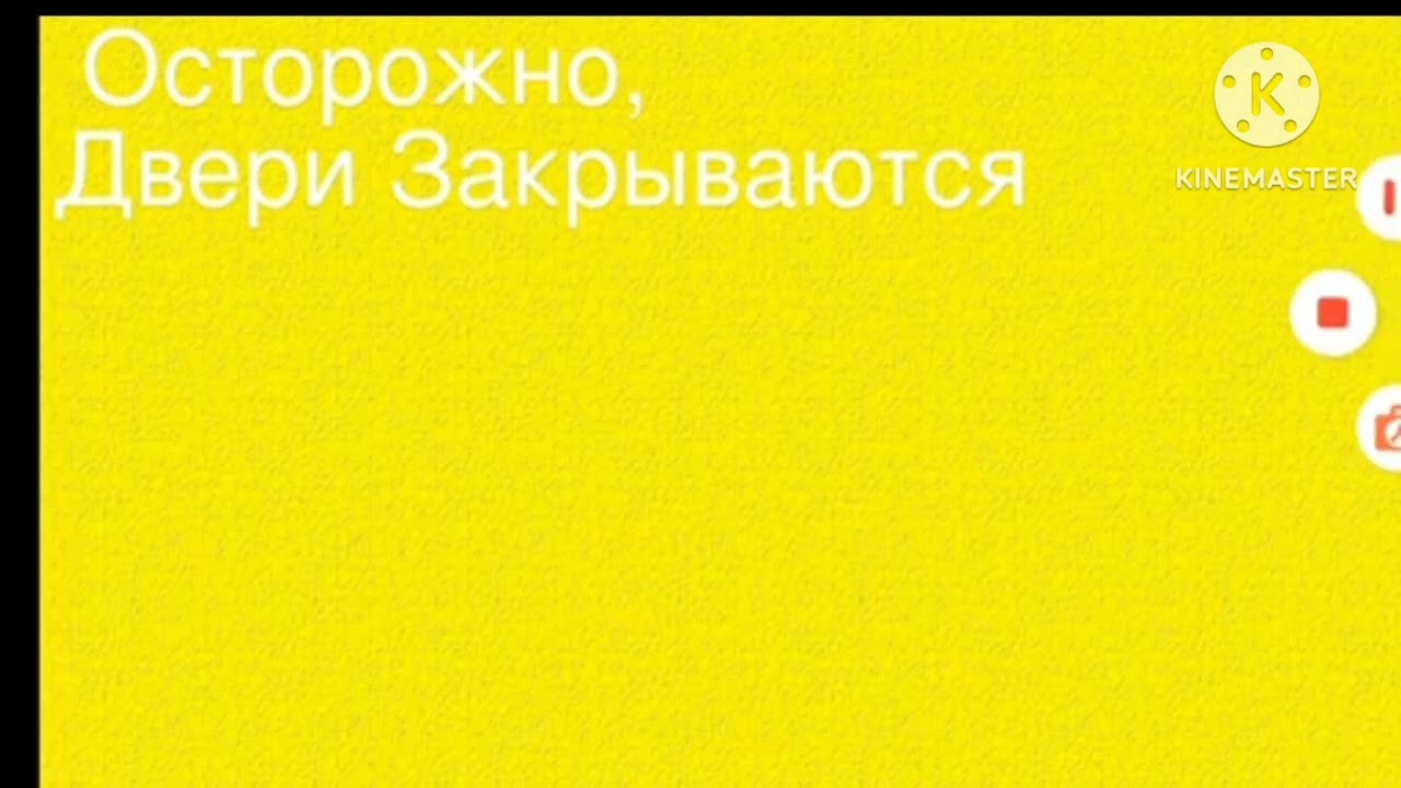 Информатор Омского метро. (Перезалив с браузера) 