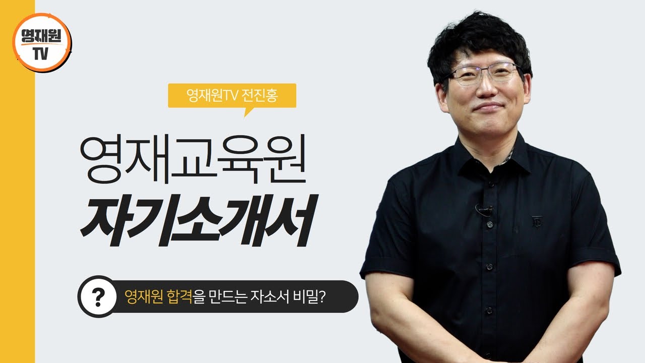 대학부설 영재교육원 자기소개서 어떻게 작성할까요? 자소서의 비밀은?
