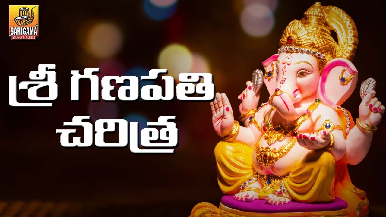 Ganapathi Charitra | 2025 Vinayaka Chavithi Songs | Lord Ganesha Devotional Songs | Ganapathi Songs
