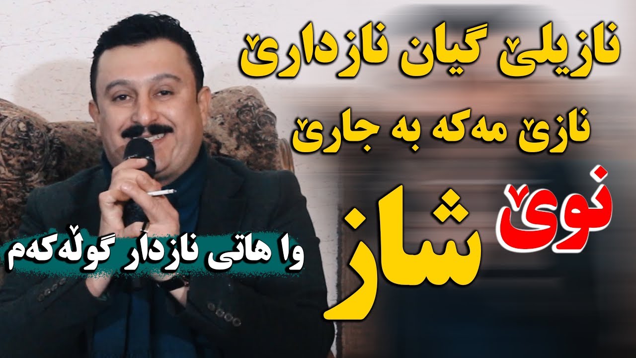 Karwan Xabati (Zarda Xanay Sar Lew) Saliady Beshwan - Track 4 - ARO
