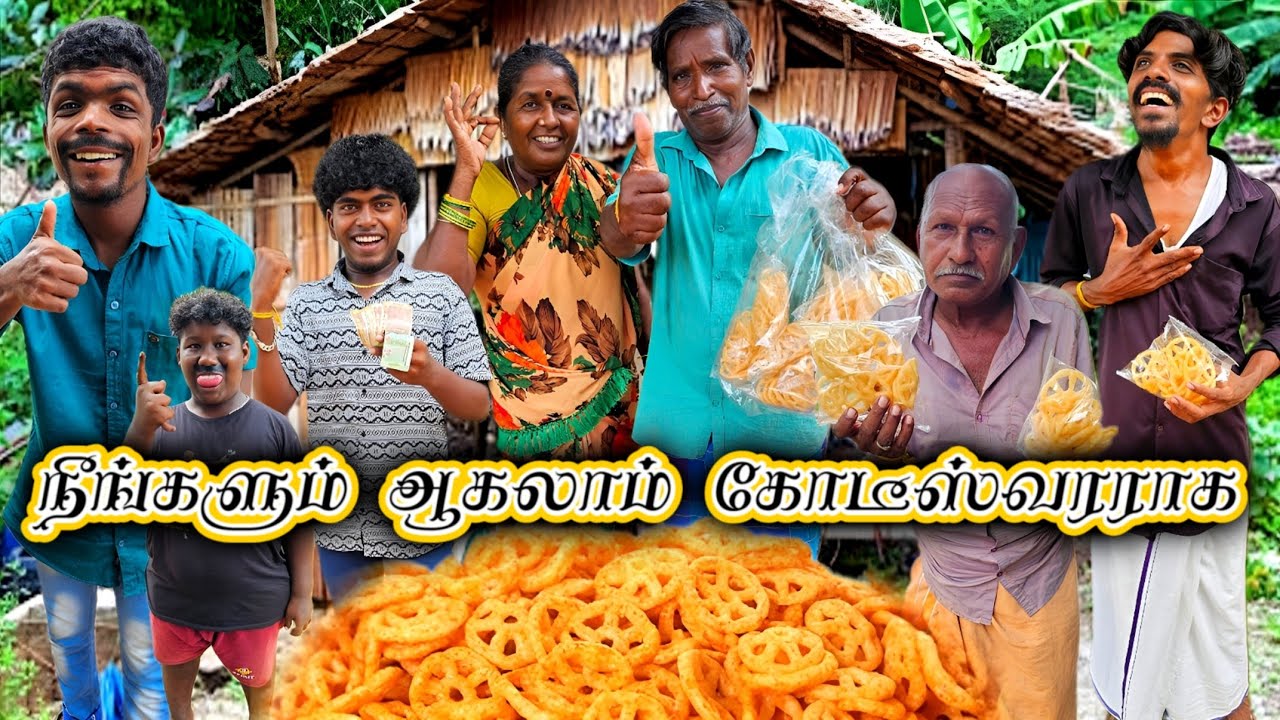 நீங்களும் பணக்காரனாக சூப்பரான வழி கோடீஸ்வரன் அலப்பறை | Pana Matta