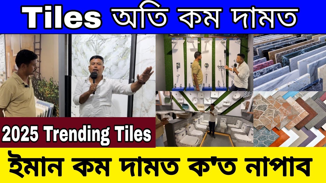 Tiles Design Bathroom Tiles Price || Tiles Design For Front Wall || Tranding Bathroom Tiles For Home