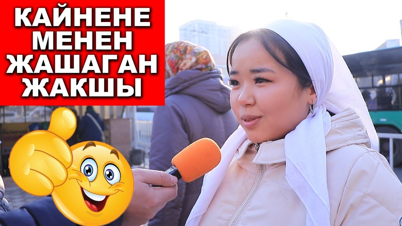 КАЙНЕНЕМ МЕНЕН 2 АЙ ДАГЫ ЖАШАБАЙМ | ЧОН СУРОО | ФРУНЗЕ ТВ