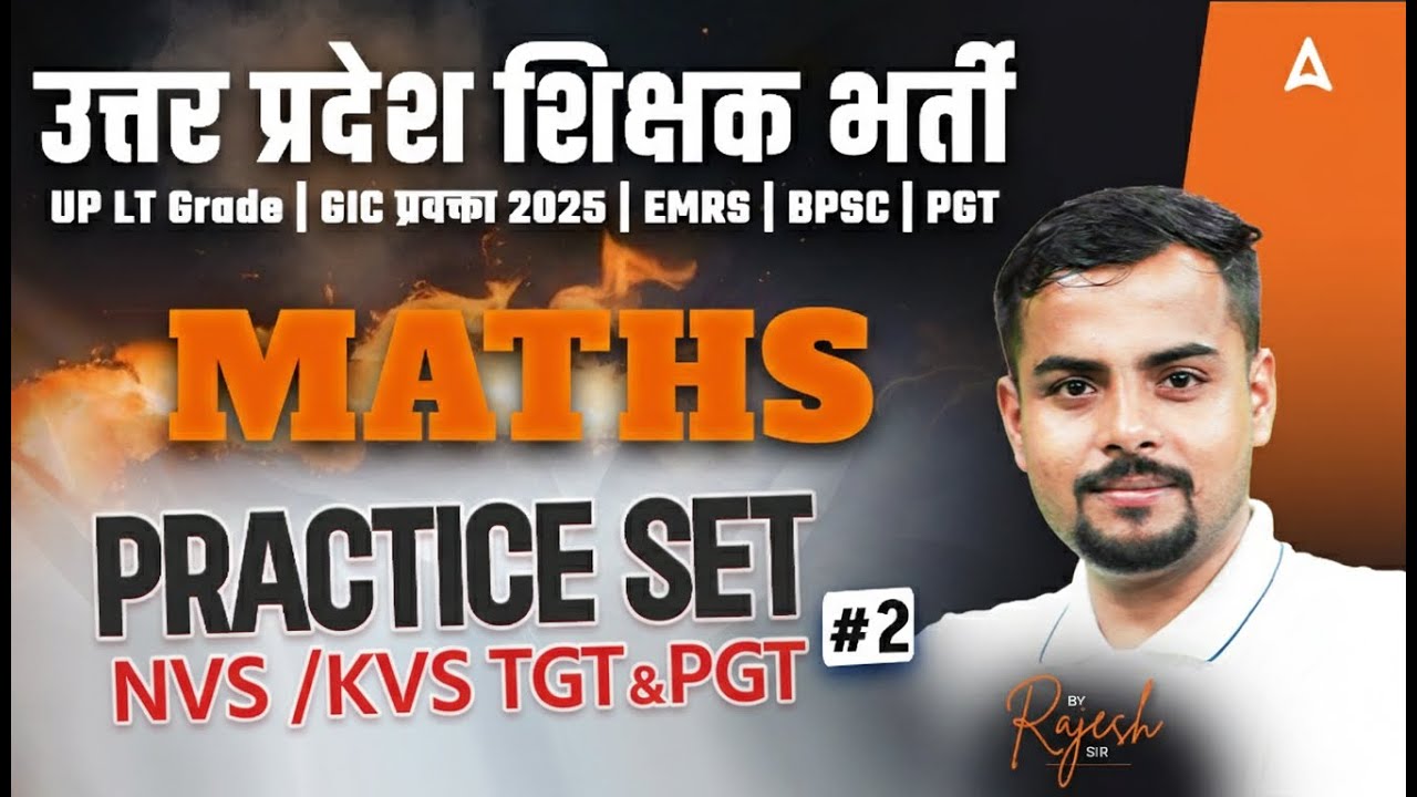 LT Grade/GIC/EMRS/BPSC Maths Classes | KVS NVS TGT/PGT Maths Practice Set By Rajesh sir