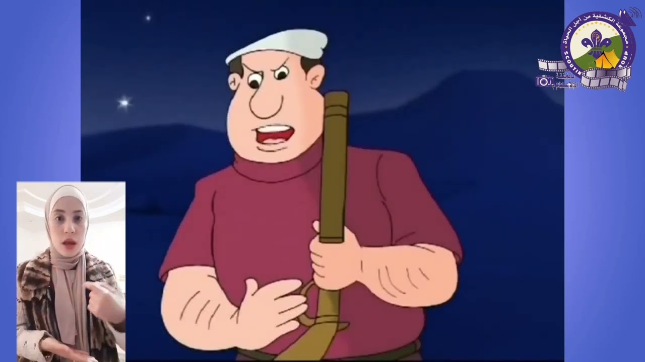 الكشاف صادق (بلغة الإشارة)