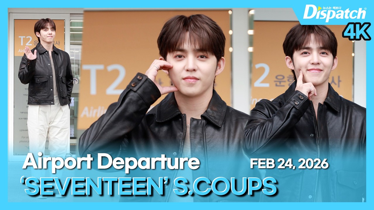 에스쿱스(세븐틴), 