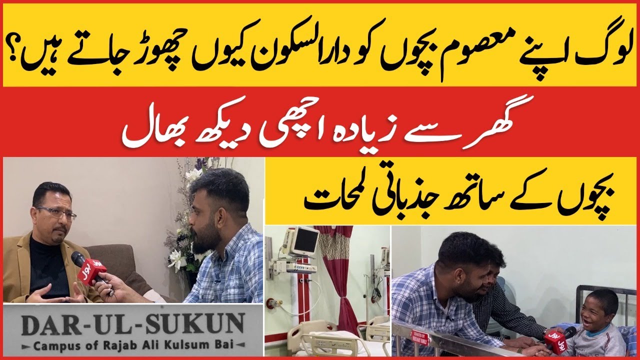 Darul Sukun Disable Children ,Life Style, Food, Health | Emotional Story