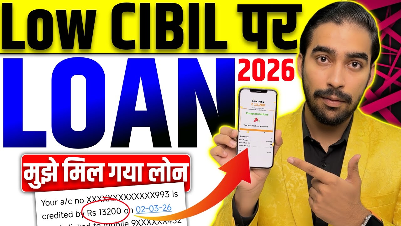 Loan Apps For Low CIBIL Score | New Best Loan App 2026 | Zero Cibil Score Instant Loan | Loan App