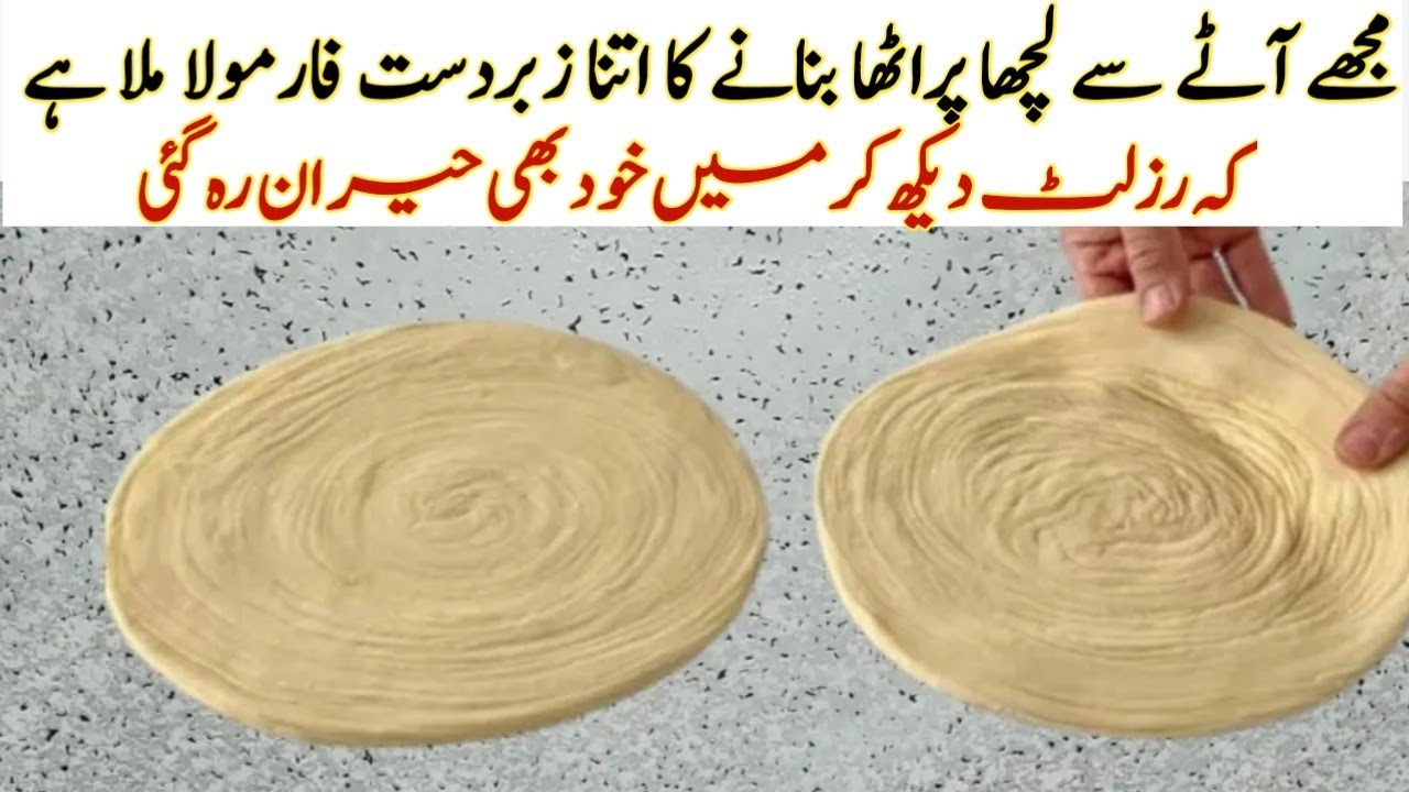 آٹے سے بنائیں اتنا زبردست ناشتہ جسے بنانے کا روز دل کرے🔥 Winter Special Lacha Paratha Recipe |