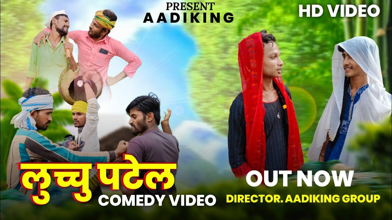 दारू वाले के साथ झगड़ा||शॉर्ट मूवी||आदि किंग चैनल का फर्स्ट वीडियो😀