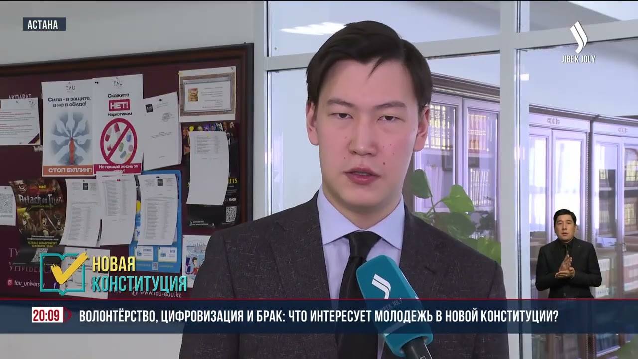 Волонтёрство, цифровизация и брак: что интересует молодежь в новой Конституции? | Jibek Joly News