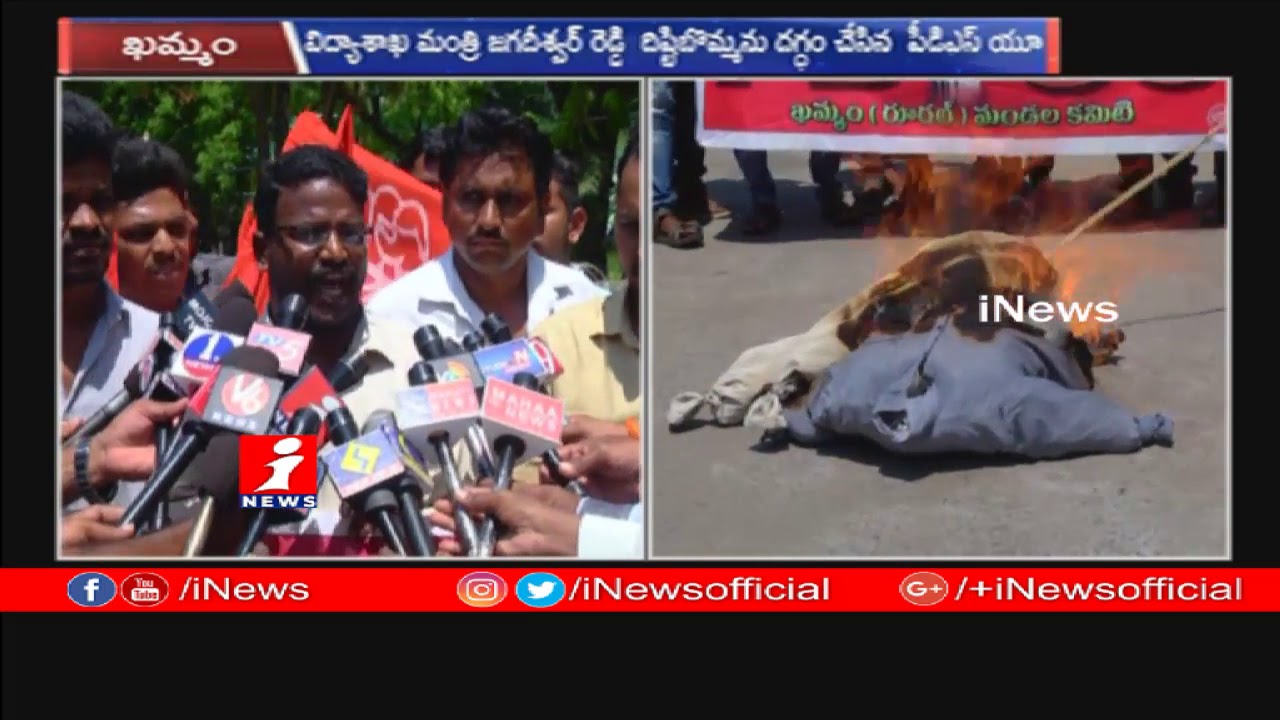 PDSU Leaders Protest Over Mistakes In Intermediate Results | iNews