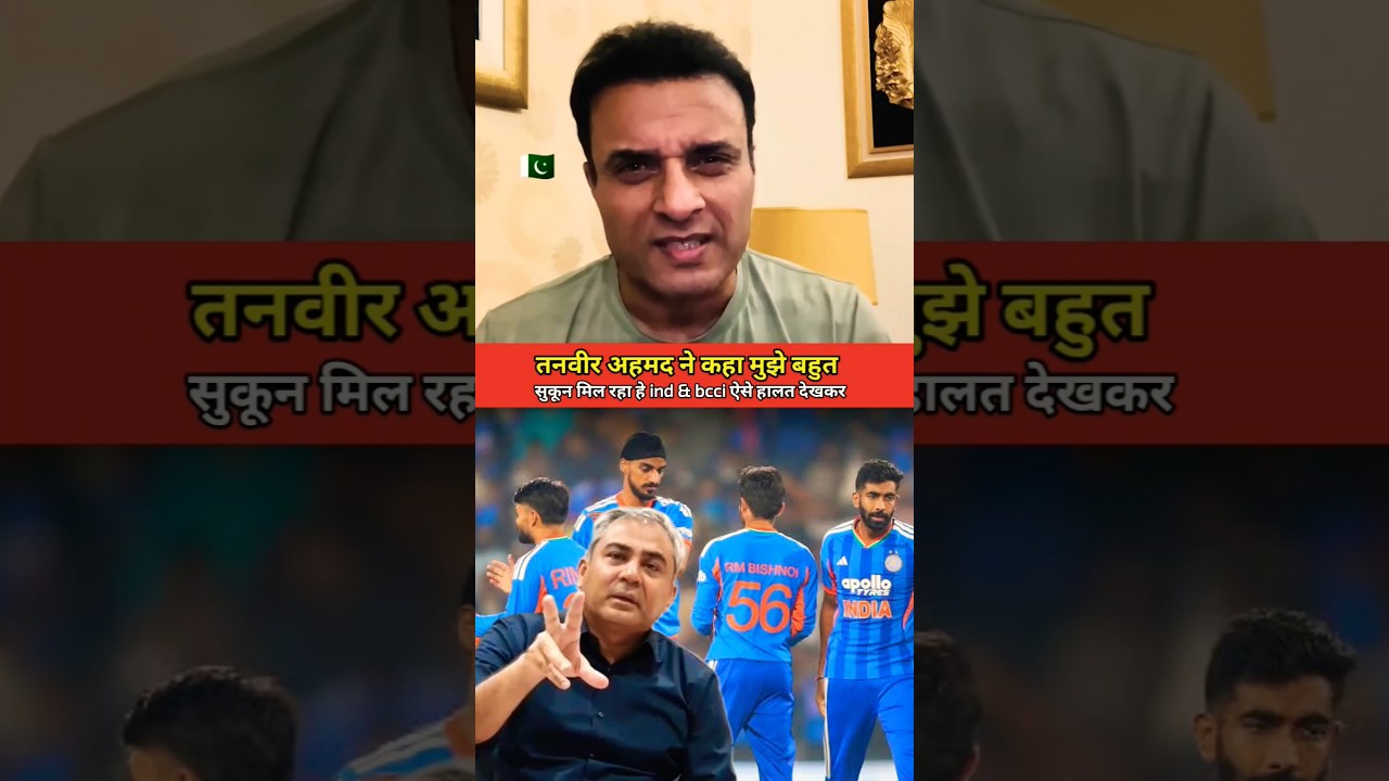 Tanveer🛑😱 Ahmed said, "Seeing India and the BCCI in this situation gives me a lot of satisfaction."
