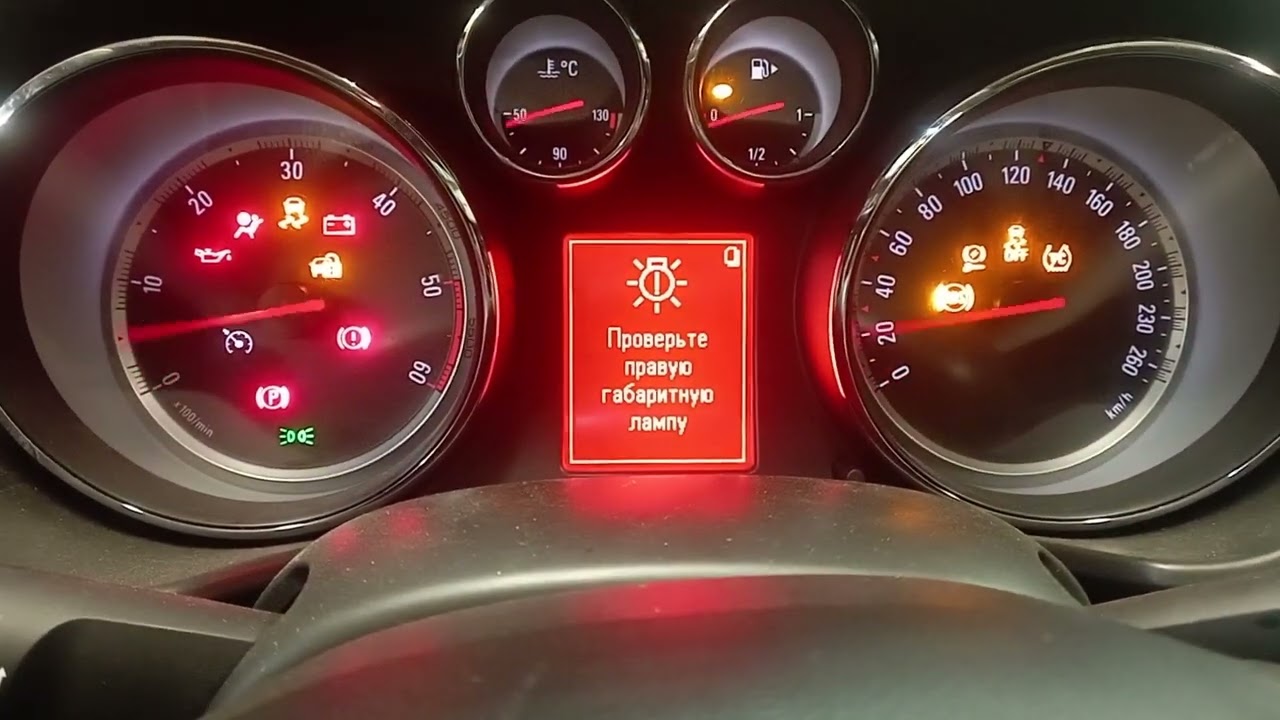 Opel Insignia,  не заводится.