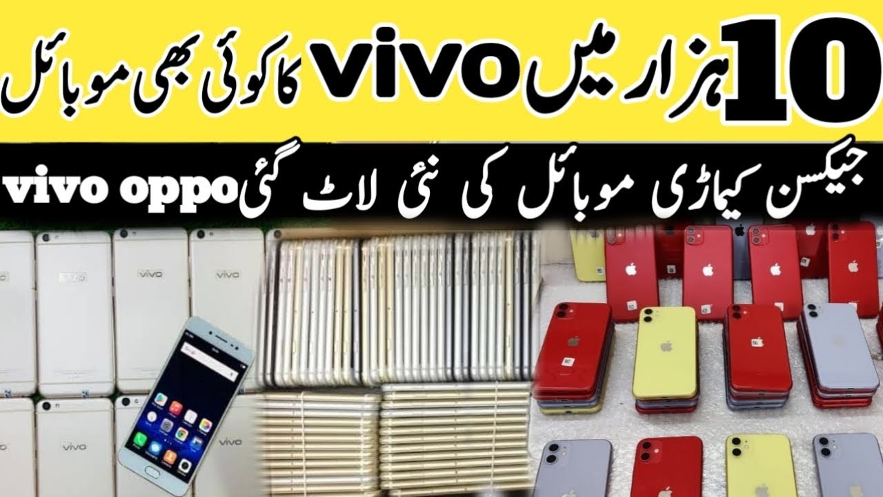jackson market karachi mobile price 2023 | jackson mobile market karachi 2023 |