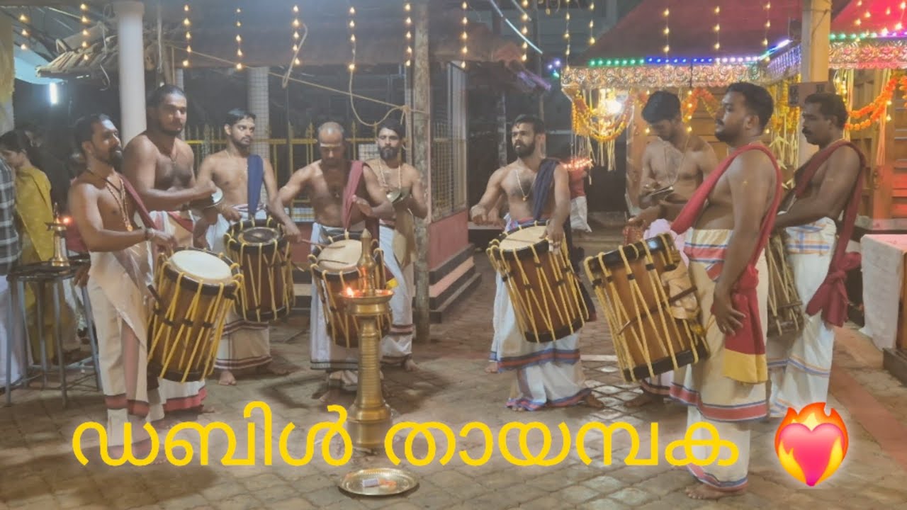 ഡബിൾ തയമ്പക by ഉണ്ണികൃഷ്ണൻ &ഹരികൃഷ്ണൻ 