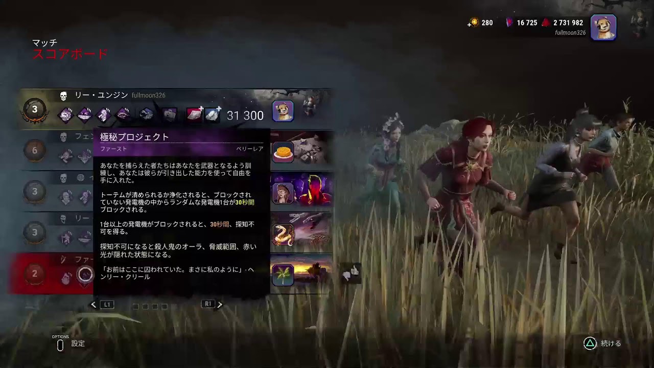 【Dead by Daylight】DBDー！新キラー来るか？