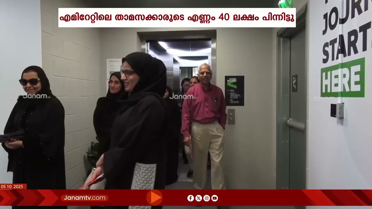 ദുബായിലെ ജനസംഖ്യ ഉയരുന്നു; താമസക്കാരുടെ എണ്ണം 40 ലക്ഷം പിന്നിട്ടു | DUBAI