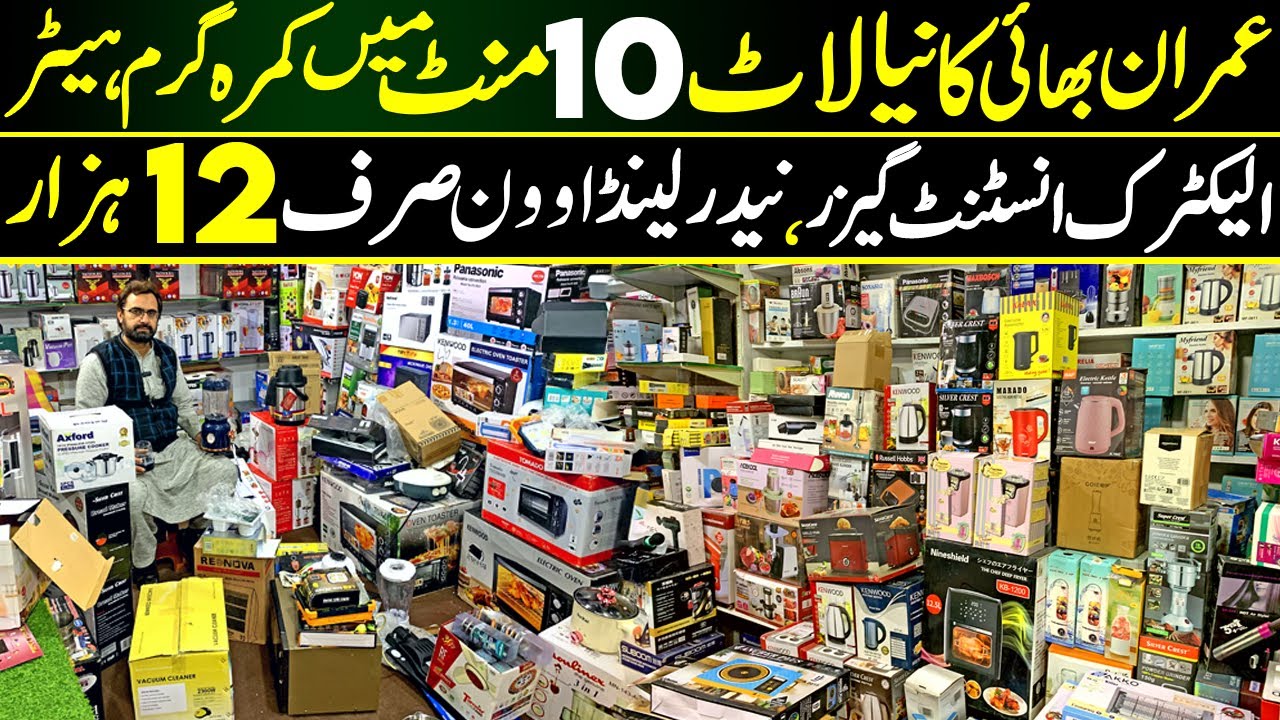 Imran Electronics Karkhano Market Peshawar | Cheapest Heater, Electric Instant Geyser & Oven
