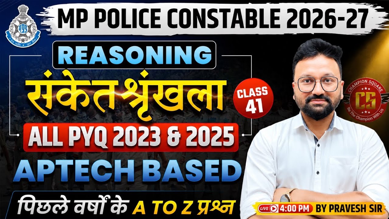 MP Police Constable Reasoning Class | Reasoning PYQ 2023 & 2025 | MP Police Reasoning By Pravesh Sir