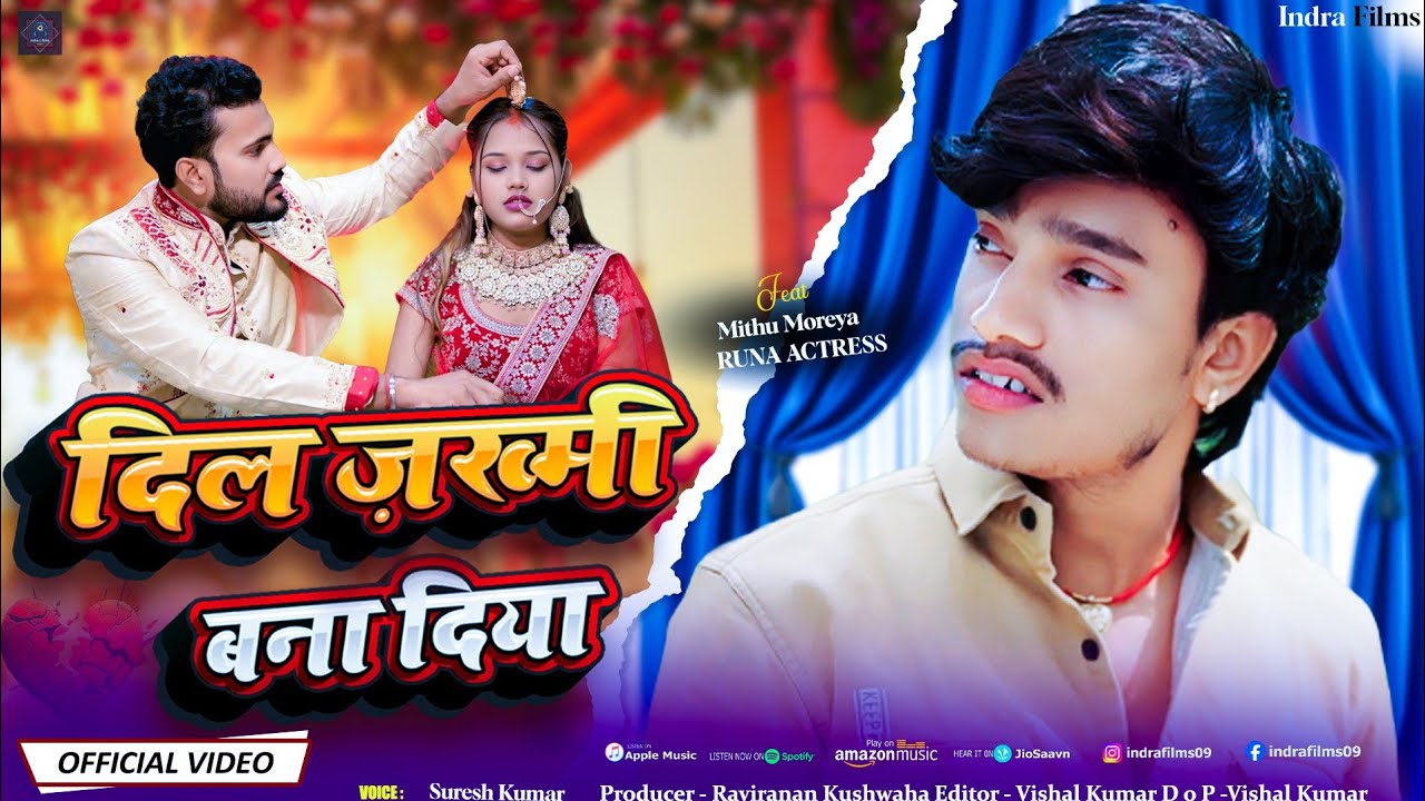 Dil Jakhmi Bna Diya (Official Video) दिल ज़ख्मी बना दिया | Mithu Moreya | #indrafilms #sureshkumar 