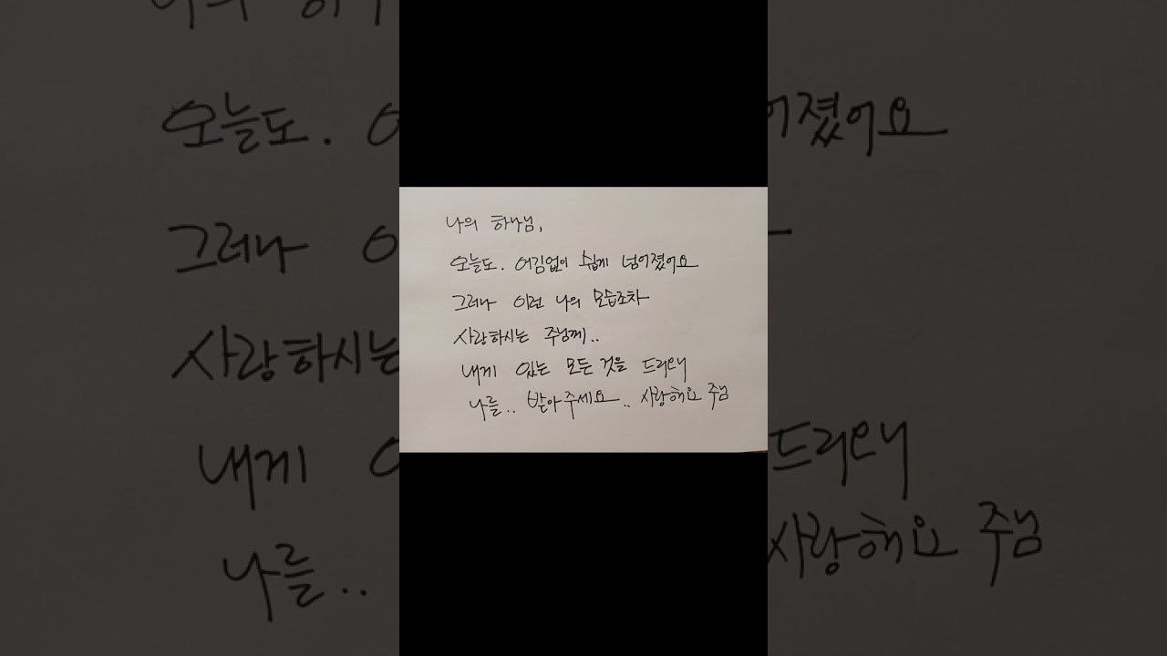 찬송가 50장. 내게 있는 모든 것을(All to Jesus I surrender). 기도 찬양. 피아노 #찬송가 #피아노 #찬송가50장 #내게있는모든것을 #주님과동행 