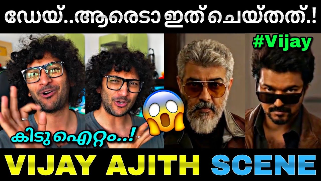 നെൽസൺ വരെ ഞെട്ടിയ ഐറ്റം...🔥 | Kh Rk reunion | Trailer | Shazzam | Troll video | Lucy Boy editz