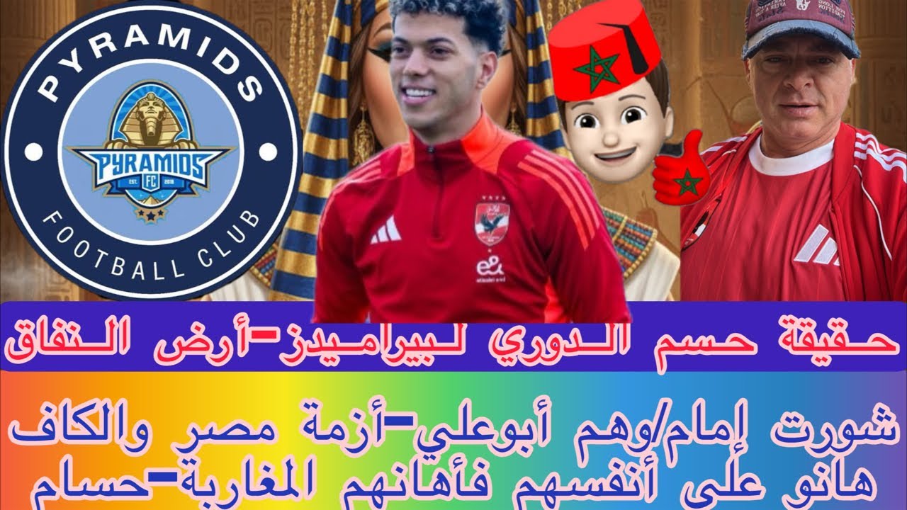 مغربنا الجميل إدانا خازوق تقيل-إعلام أرض النفاق-هانو علي أنفسهم فأهانهم المغاربة-داري ولا داري-حسام