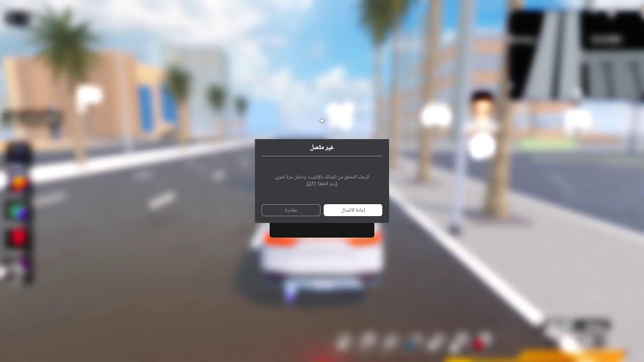 بث roblox