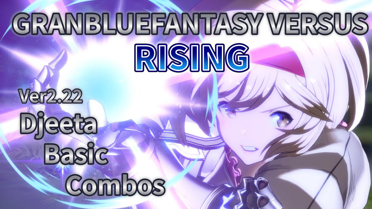 (GBVSR) Djeeta Basic Combos グランブルーファンタジーヴァーサス ライジング ジータ 初心者向コンボ(碧藍幻想VersusRISING 吉塔 新手向連段)ver2.22