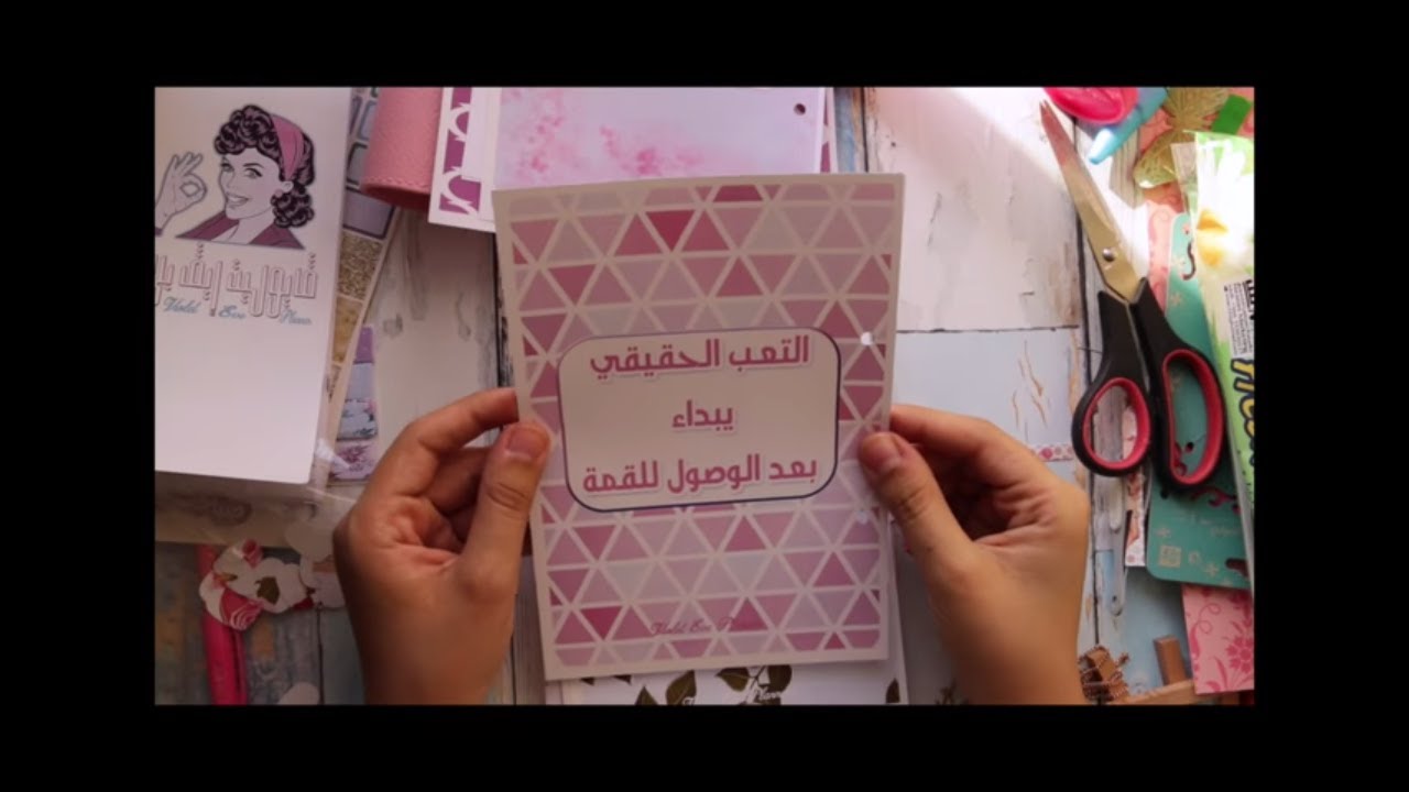 ريفيو عن منظمة  فايلوت ايف بلانر / Unboxing Violeteve planner