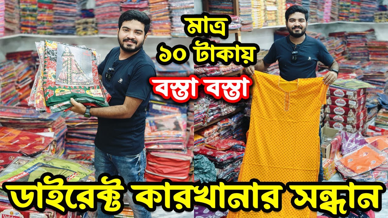 💯Saree Wholesale In Adi Bengal Saree Textile 🎇Santipur Saree Wholesale 🤼&zwj;♂️Santipur Saree Market