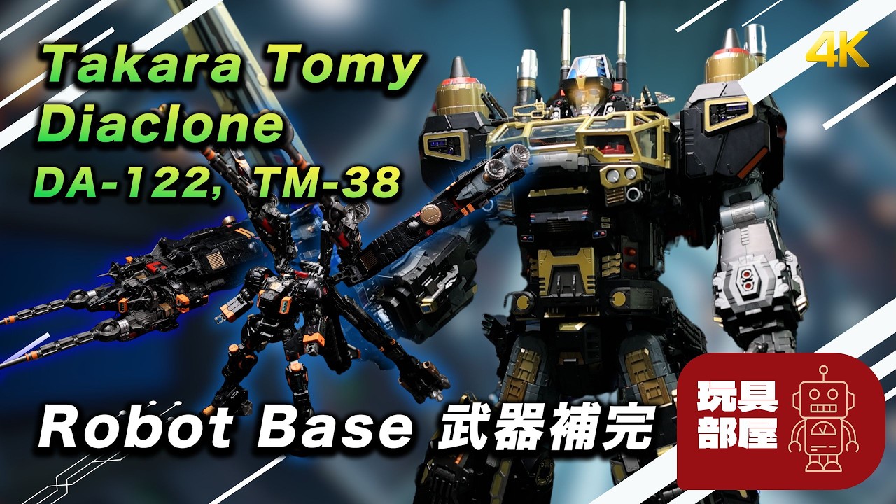 Robot Base 武器補完 ｜Diaclone DA-122 ROBOT BASE GX/FD BUILD-UP ARMAMENT SET ｜TACTICAL MOVER  DARK STAR