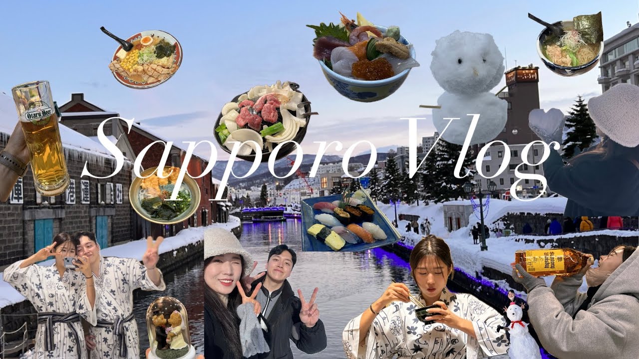 눈❄️보러 떠난 삿포로 여행 1-2일차 |오타루 고라쿠엔 료칸|오타루관광|오타루운하|오르골당|삿포로|다루마|강짱이네|