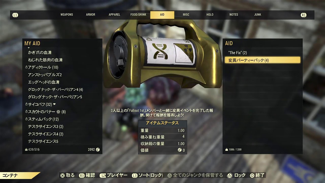 デイリーと変異パーティーパック開封