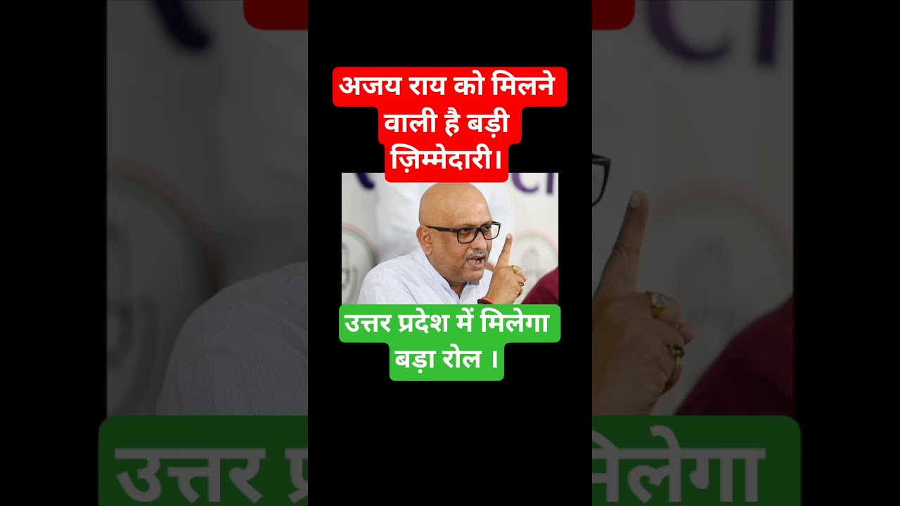 Ajay rai! 