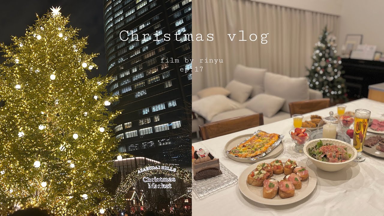 【vlog】クリスマス🎄vlog
