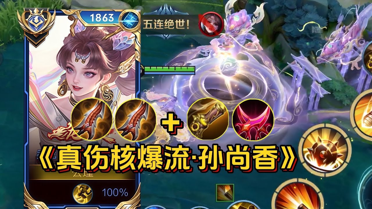 I Played Lady Sun for 5 YEARS!! Pro Player China Gameplay Honor of Kings 🇨🇳