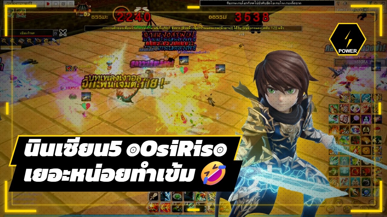 YULGANG | นินจาเซียน5 ๏OsiRis๏ | SV.ฮอนบัล | เห็นนอนพื้นอย่าตกใจ... กูแค่ลองเทสต์ระบบ.. ส้นตีน🤣🤣