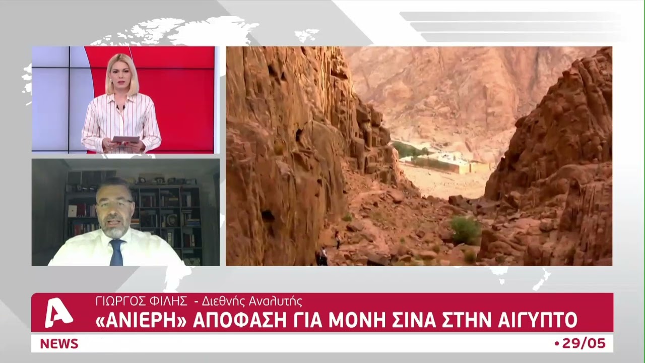 Γιώργος Φίλης για Μονή Σινά στην Αίγυπτο