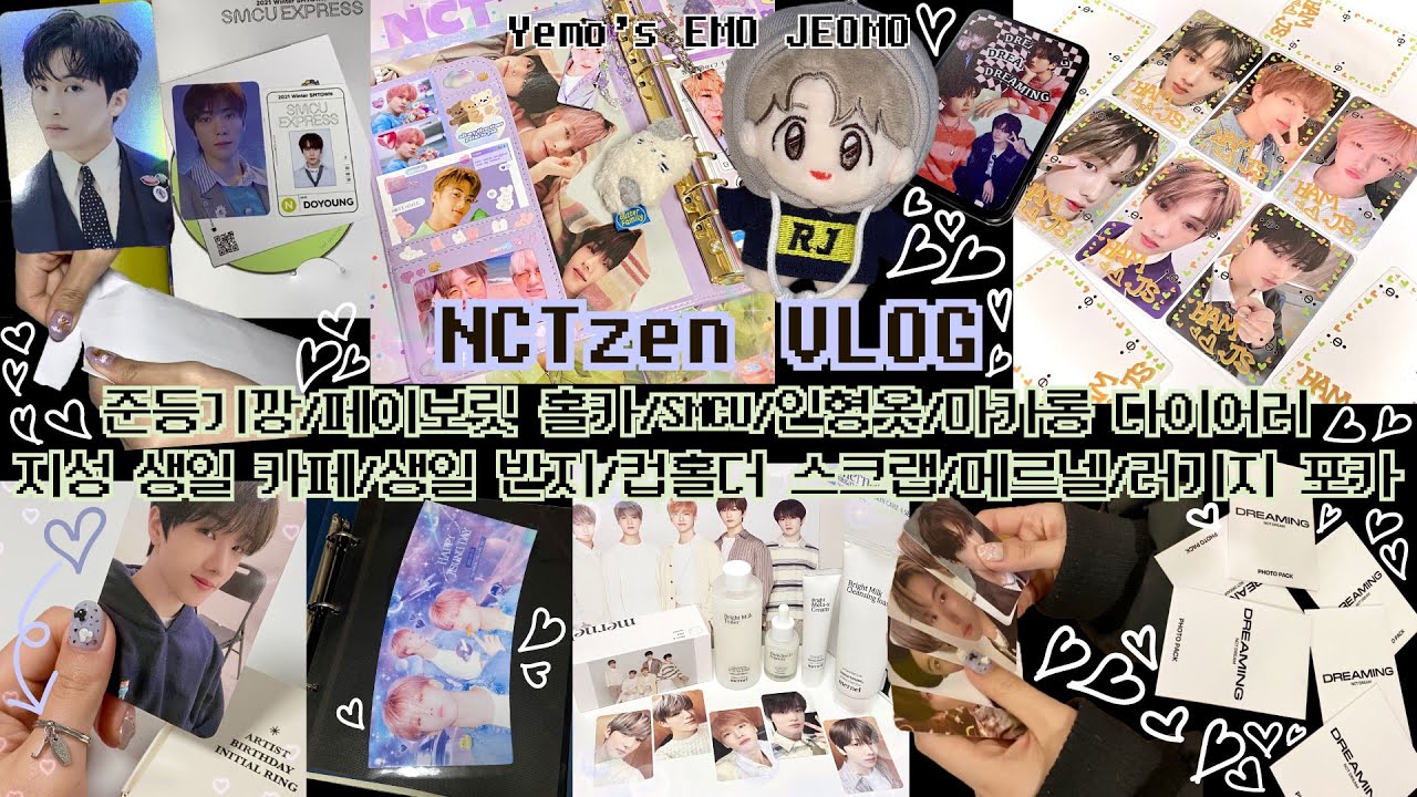 깡깡깡+생카VLOG🐹| 홀카 | smcu 앨범깡 | 꼼쥔 후드티 | 마카롱 다이어리 | 굿즈 제작 | 컵홀더 스크랩 | 메르넬 | 드리밍 러기지 포카 | 시즈니브이로그 | 예모저모