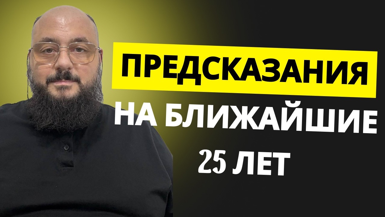 Предсказания экстрасенса на 25 лет вперёд: нехватка воды и будущее человечества, о котором молчат